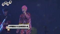 毕书尽 - Bii毕书尽My Best Moment小巨蛋演唱会 我想你了、Action Go、你在ㄍㄧㄥ什麽、Love more经典曲Live大放送!