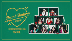 TWICE - Heart Shaker