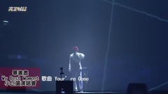 毕书尽 - Bii毕书尽首攻蛋 抒情组曲感动全场歌迷