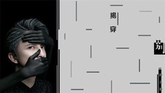 薛之谦 - 别