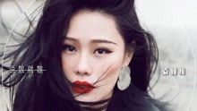 袁娅维 - 袁娅维 - 说散就散