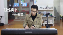  - 失恋小哥自弹自唱一首《出卖》