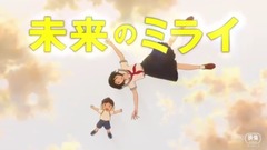 动漫专属 - 「未来のミライ」特報