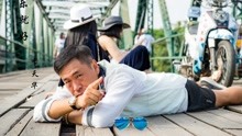 李天华 - 李天华 - 快乐就好