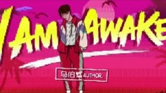 马伯骞 - I AM AWAKE
