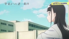 动漫专属 - TVアニメ『宇宙よりも遠い場所』PV第2弾