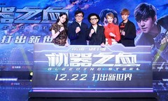 罗志祥,成龙,看点什么梗 - 成龙动作大片《机器之血》压轴贺岁 “龙猪”组合发布会现场出道