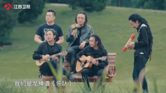 《中国乐队》龙神道介绍