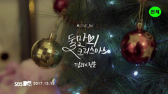 White Christmas Teaser