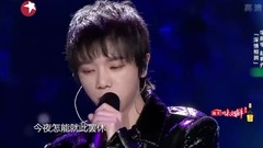 华晨宇 - 深情相拥