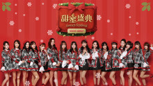 SNH48 - SNH48 - 甜蜜盛典 预告