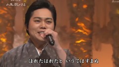 日本群星 - 日本の名曲 人生、歌がある