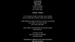 SHINee,金钟铉(SHINee) - shinee 钟铉遗书公开韩语完整版
