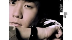 林俊杰 - 爱笑的眼睛