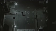 韩国群星 - Under Wall Road