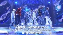 防弹少年团 - DNA