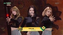 Blahblah - BLAHBLAH - GOOD JOB - KBS音乐银行 现场版 17/12/22
