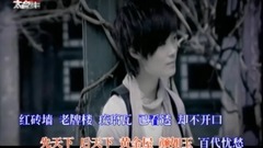 李宇春 - 秀才胡同 官方KTV版