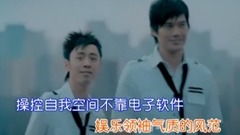 后舍男生 - 哦咦哦咦啊 官方KTV版
