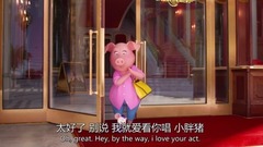 欧美群星,动漫专属,影视原声,看点什么梗,看点新片预告 - 电影<欢乐好声音>cut 下部
