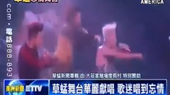草蜢 - 草蜢舞台华丽献唱 歌迷唱到忘情