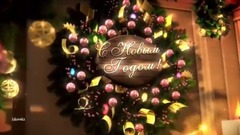 Merry Christmas and Happy New Year 2018