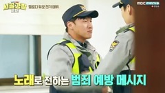 韩国群星,韩国综艺 - 农村警察E06.