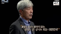 韩国群星,韩国综艺 - 潘多拉.E45