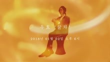 Oohyo - OOHYO - Honey Tea 预告