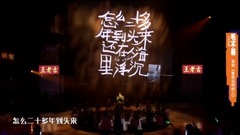 毛不易 - 像我这样的人 现场版