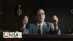 Matt Damon - 《迷镇凶案》“无声杀机”预告片