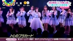 AKB48,渡边麻友 - ZIP! 渡辺麻友 卒業公演 一番の思い出曲披露