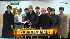 WANNA·ONE - 周偶Awards IDOLCHAMP 获奖感言