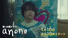 日本群星,影视原声 - 新水曜ドラマ「anone」最新映像解禁 15s!