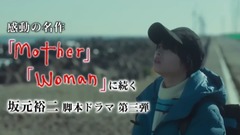 日本群星,影视原声 - 新水曜ドラマ「anone」最新映像解禁 30s!