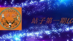 TFBOYS,王俊凯,王源,易烊千玺 - Faith溯梦 TFBOYS团站招新
