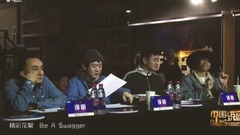 华语群星,音乐短片 - 《中国说唱》海选现场,这不是diss,你竟然是这样的老道!