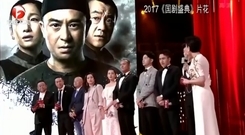 华语群星 - 传扬国剧精品.致敬国剧匠人