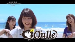 DANCEROID - 未来定番曲#130"Q'ulle"