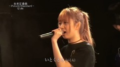 DANCEROID - 未来定番曲#187 踊ってみた出身"Q'ulle"かつてない危機!ライブ映像!
