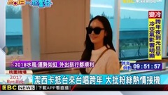 Jessica - Jessica抵达台湾 杰西卡抵台来台唱跨年!大批粉丝热情接机