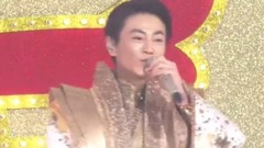 きよしのズンドコ節