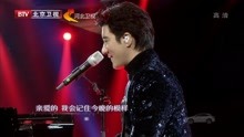 王力宏 - 王力宏 - 亲爱的 + One world one dream - 2018北京跨年