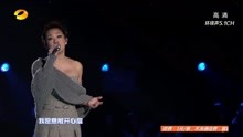 林忆莲 - 林忆莲 - 不必在乎我是谁 - 2018湖南跨年