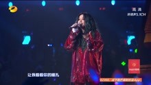 张惠妹 - 张惠妹 - you make me free - 2018湖南跨年