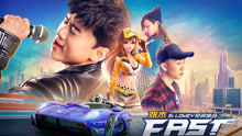 张杰 - 张杰 & LOKEY低调组合 - FAST 手游《QQ飞车》首发主题曲