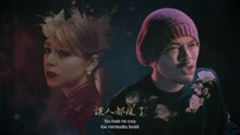 黄明志 - 黄明志 - 美人罪
