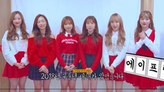 April(韩国) - Happy New Year! A letter from APRIL