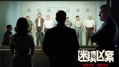 Matt Damon - 《迷镇凶案》正式预告
