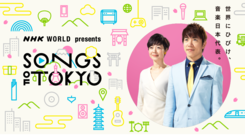 NHK WORLD presents SONGS OF TOKYO part4